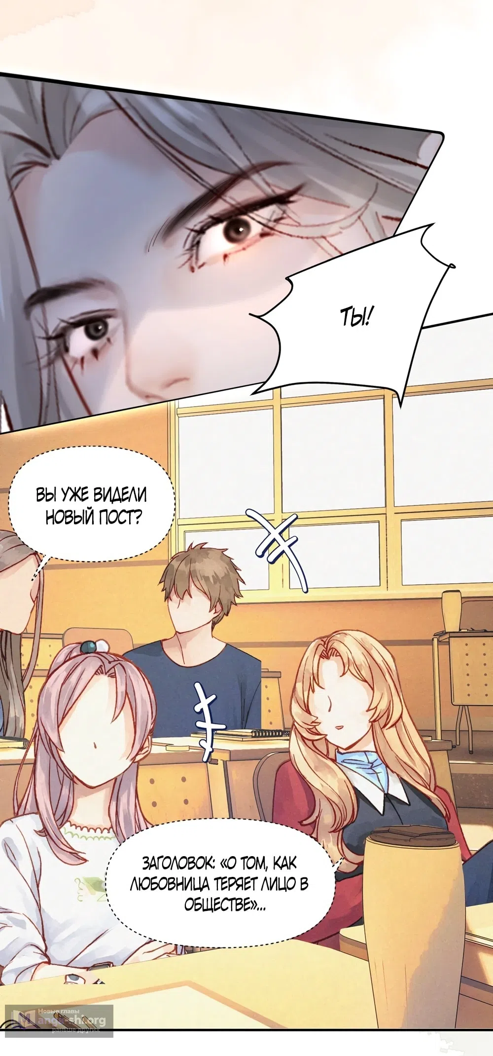 Страница 27 главы 10 манги Губительная привязанность / Fatal Favor