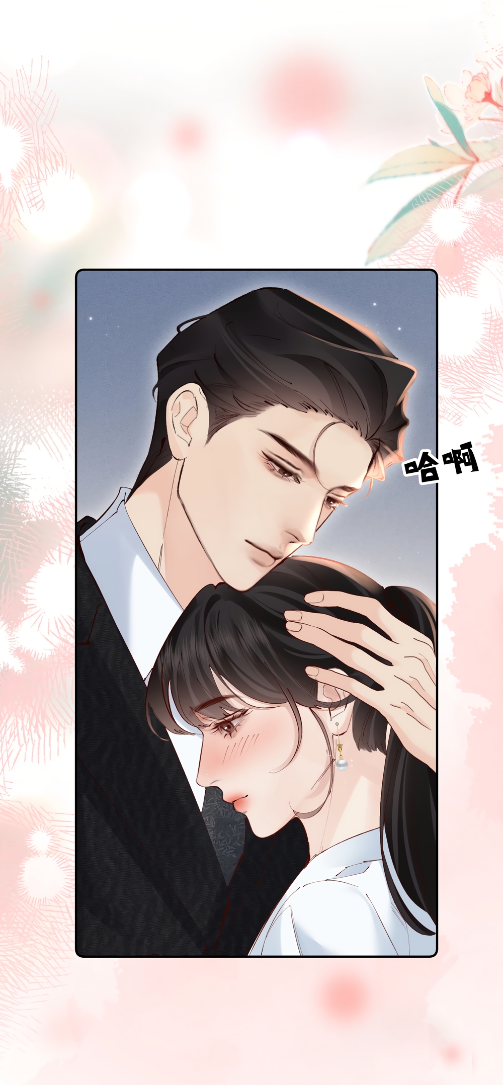 Страница 9 главы 39 манги Губительная привязанность / Fatal Favor