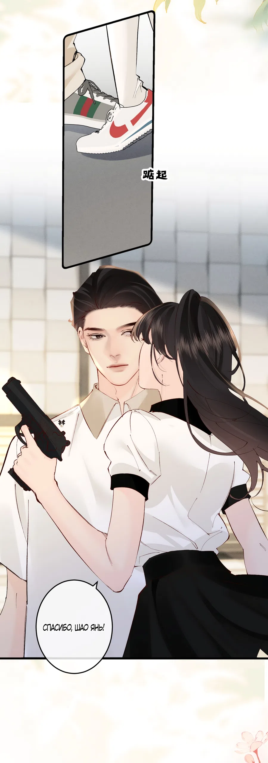 Страница 10 главы 35 манги Губительная привязанность / Fatal Favor