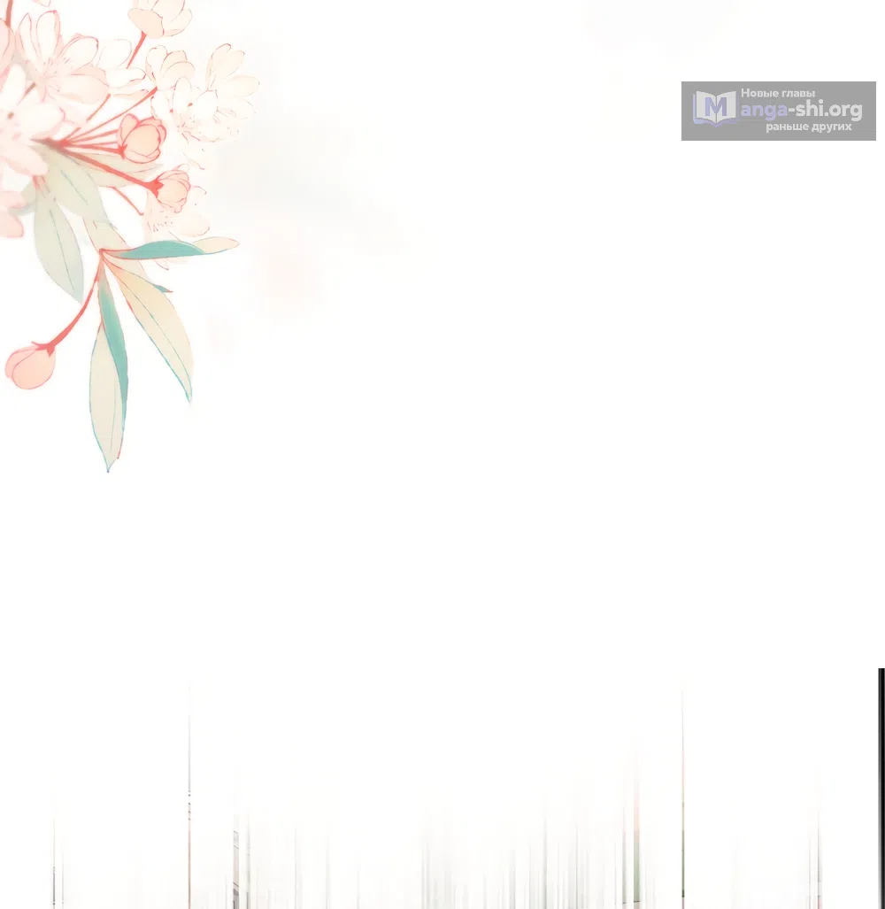 Страница 12 главы 35 манги Губительная привязанность / Fatal Favor