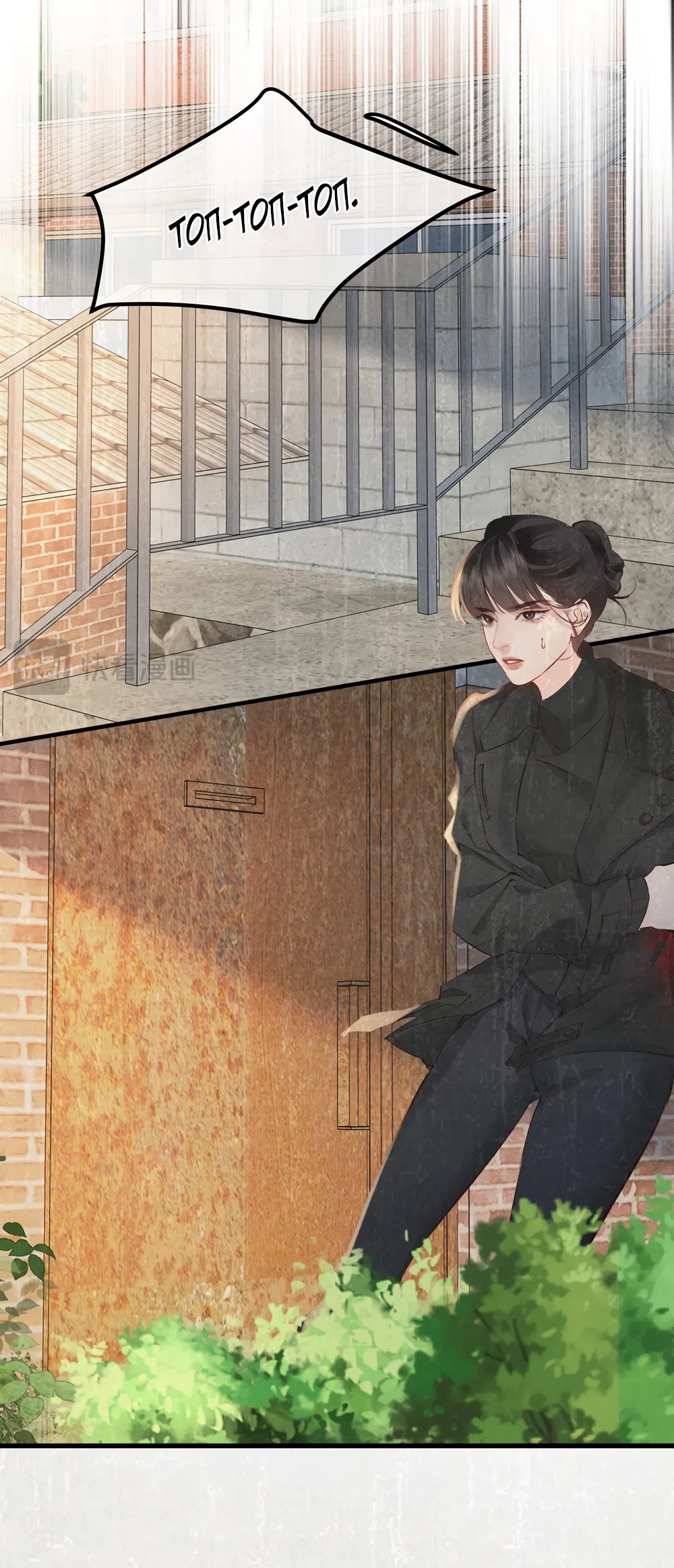 Страница 13 главы 35 манги Губительная привязанность / Fatal Favor