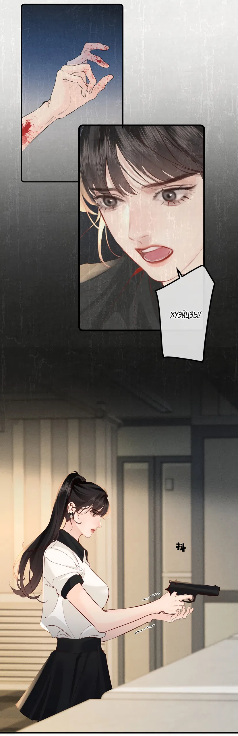 Страница 14 главы 35 манги Губительная привязанность / Fatal Favor