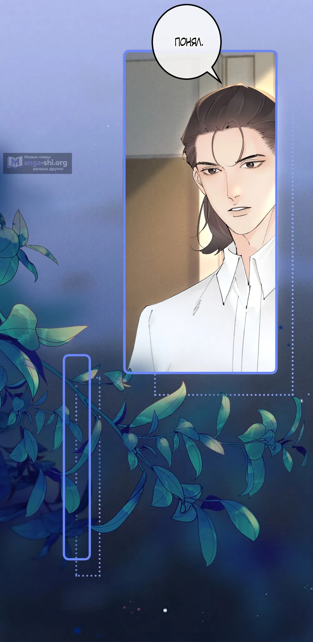 Страница 30 главы 35 манги Губительная привязанность / Fatal Favor