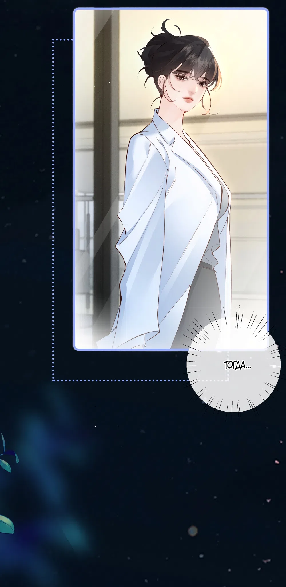 Страница 34 главы 35 манги Губительная привязанность / Fatal Favor