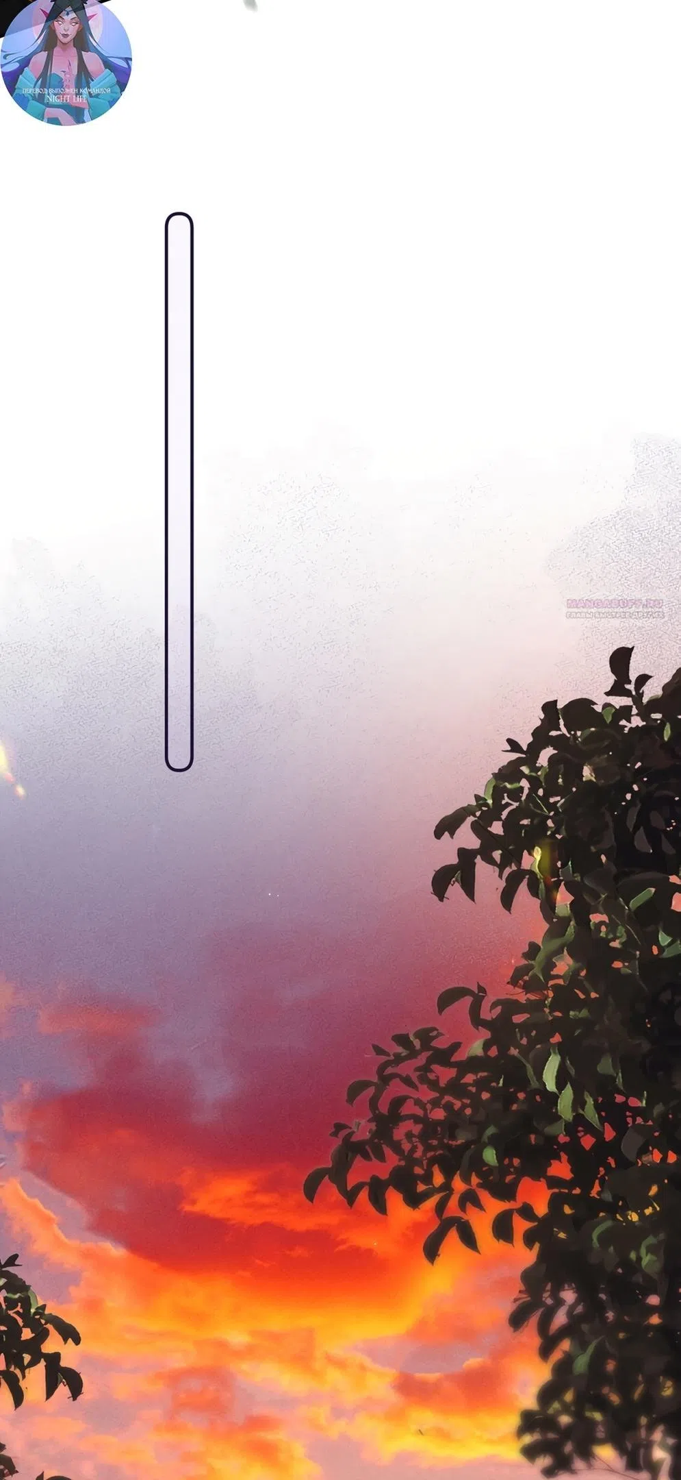 Страница 9 главы 13 манги Губительная привязанность / Fatal Favor