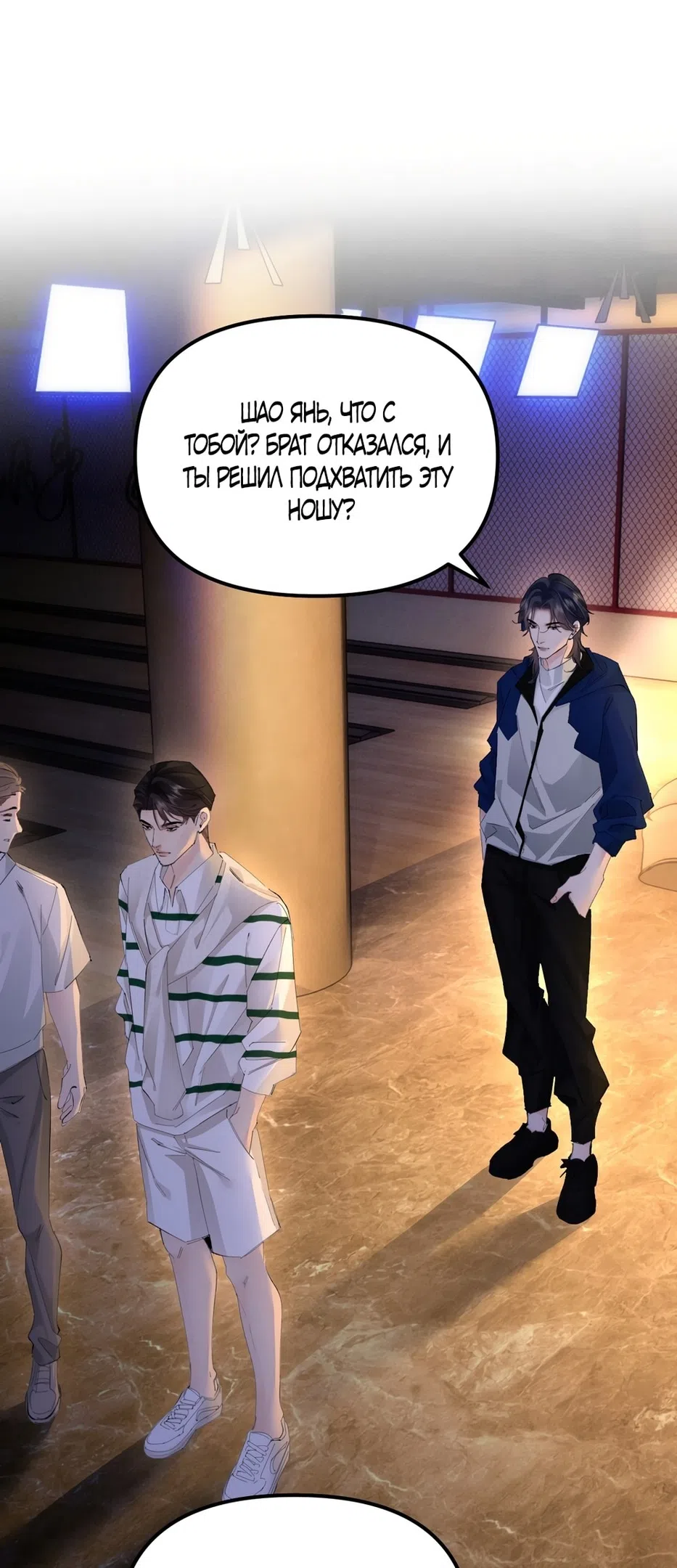 Страница 12 главы 9 манги Губительная привязанность / Fatal Favor