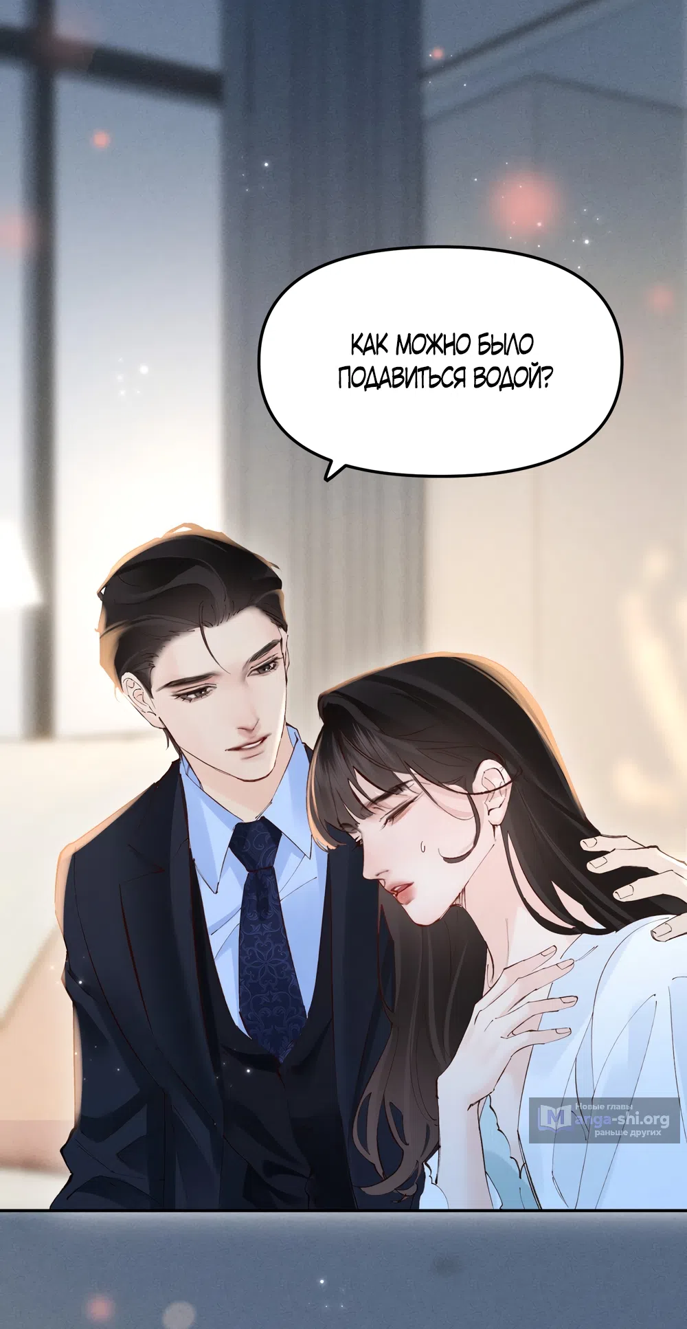 Страница 17 главы 42 манги Губительная привязанность / Fatal Favor