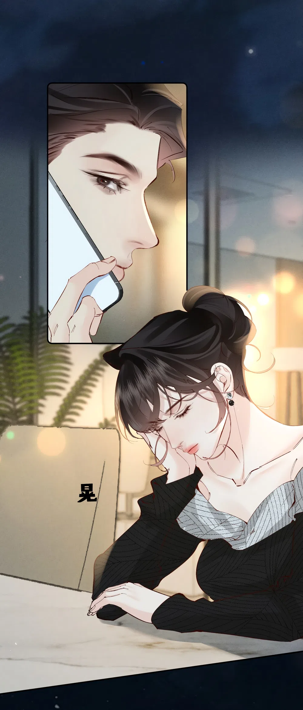 Страница 10 главы 37 манги Губительная привязанность / Fatal Favor