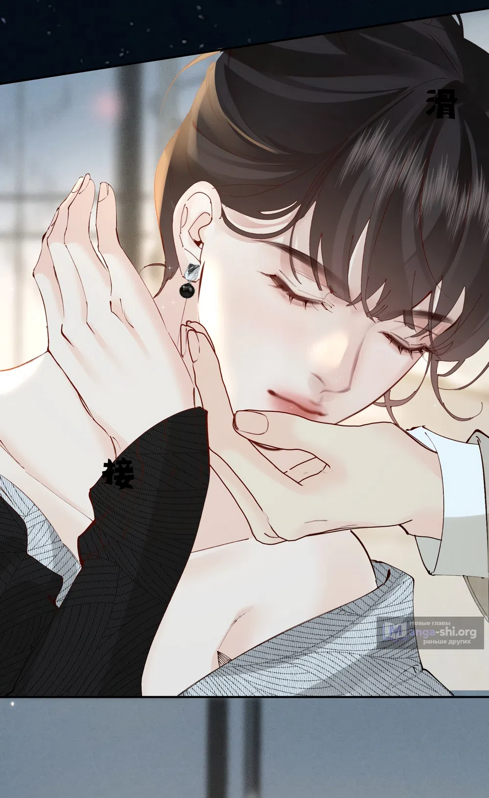 Страница 11 главы 37 манги Губительная привязанность / Fatal Favor
