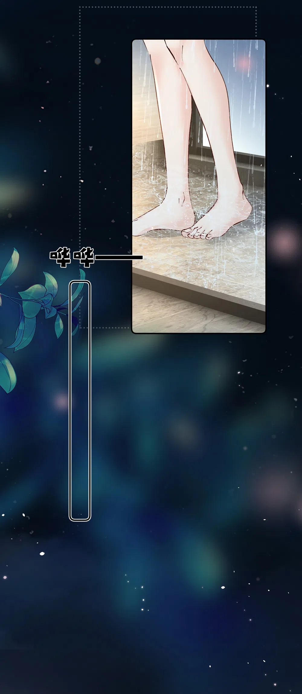 Страница 18 главы 37 манги Губительная привязанность / Fatal Favor