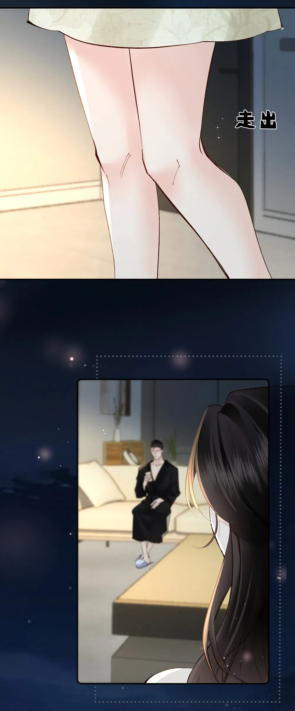 Страница 19 главы 37 манги Губительная привязанность / Fatal Favor