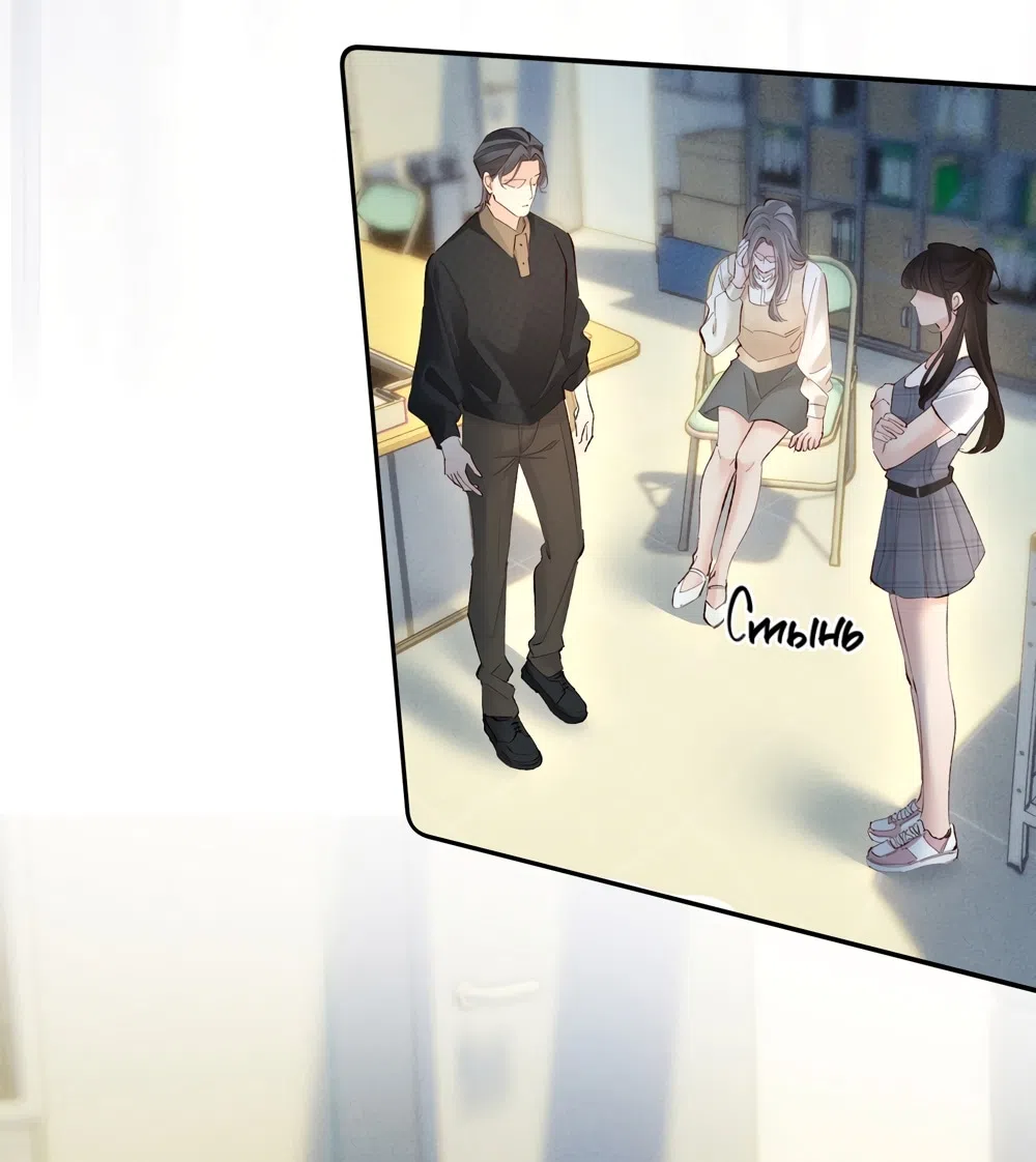 Страница 4 главы 12 манги Губительная привязанность / Fatal Favor