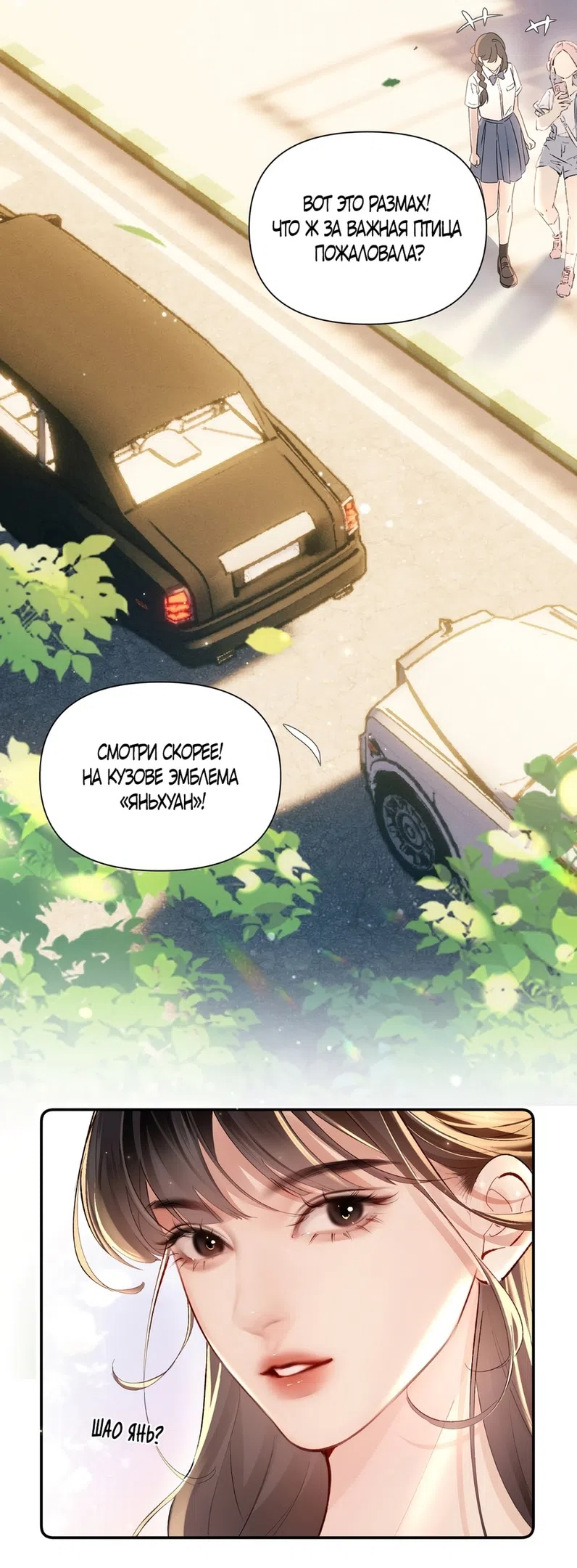 Страница 12 главы 12 манги Губительная привязанность / Fatal Favor