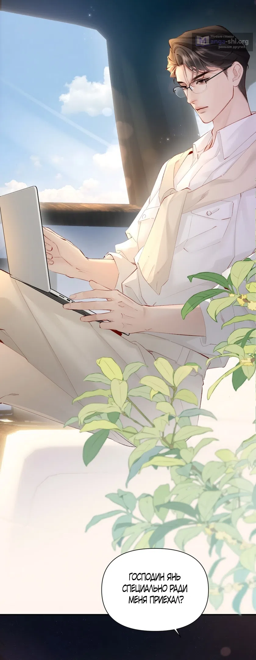 Страница 18 главы 12 манги Губительная привязанность / Fatal Favor