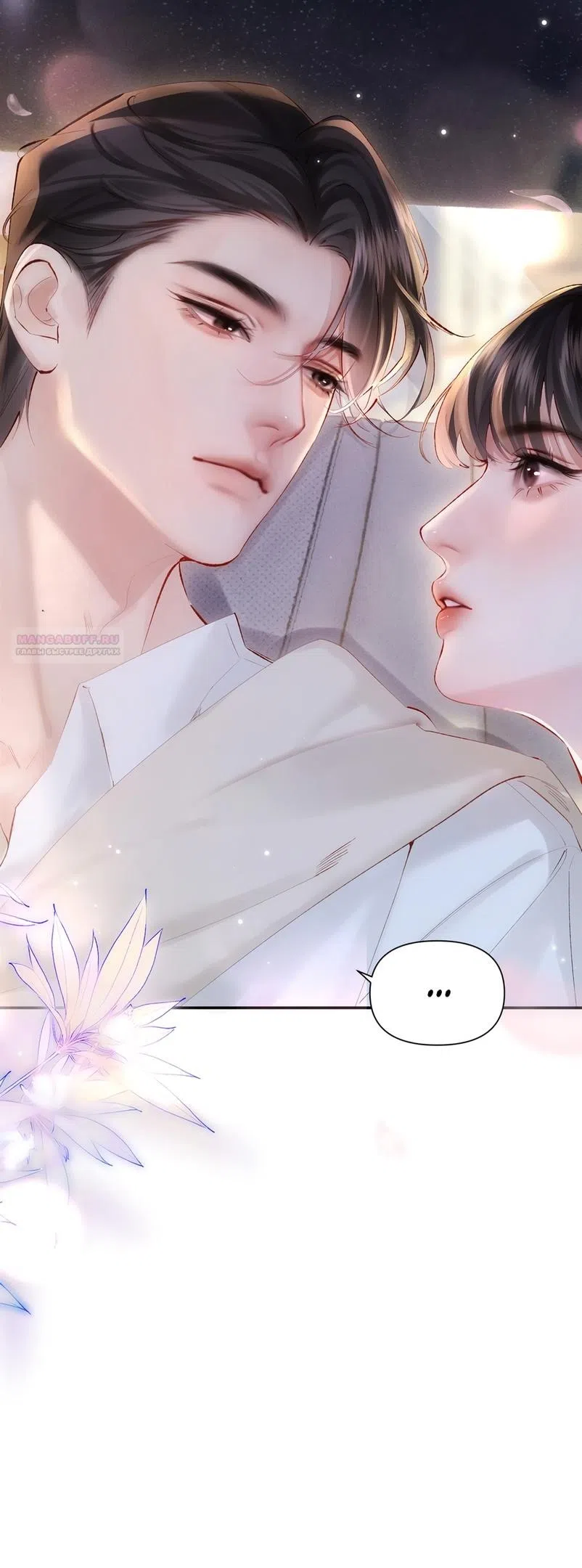 Страница 25 главы 12 манги Губительная привязанность / Fatal Favor