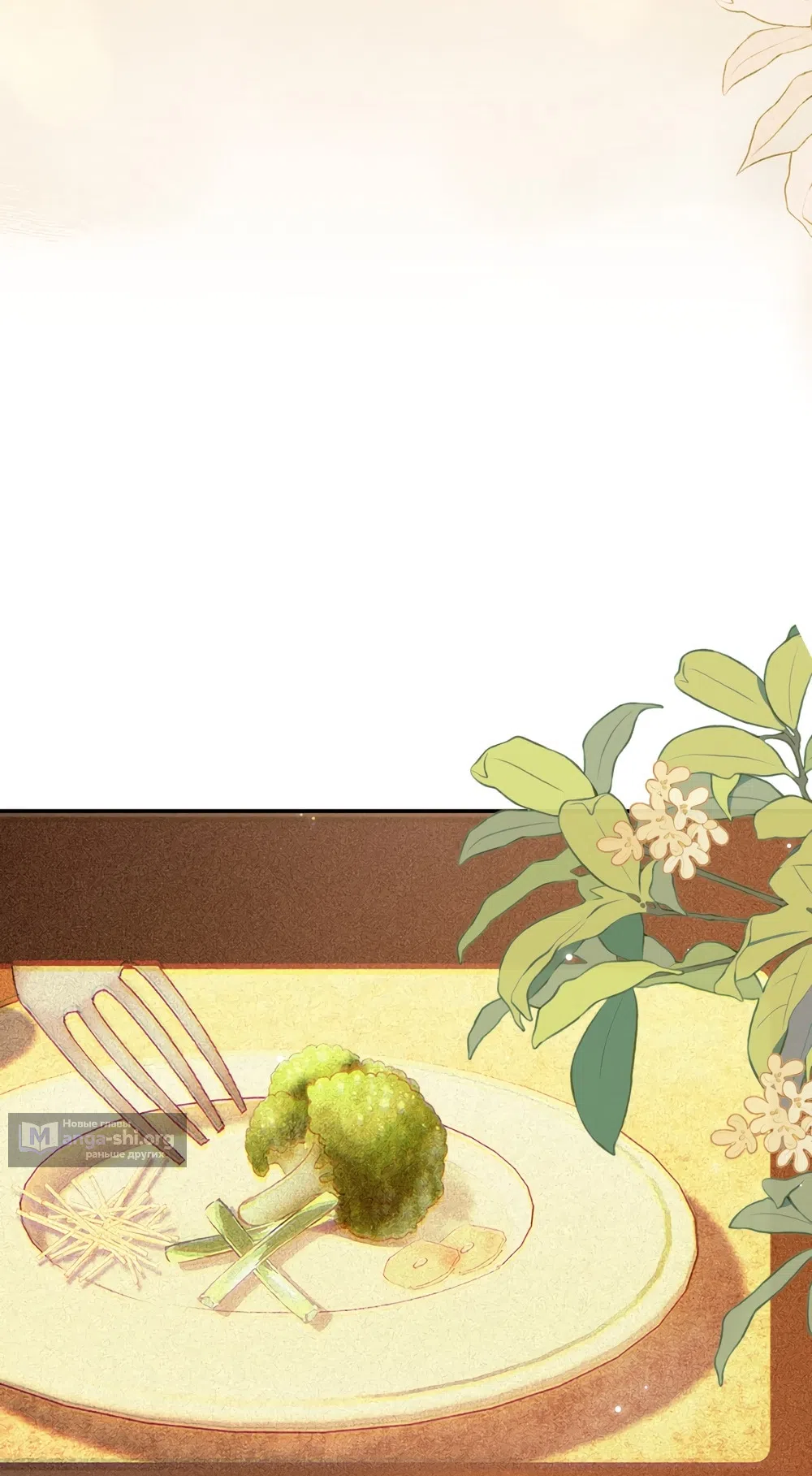 Страница 38 главы 12 манги Губительная привязанность / Fatal Favor