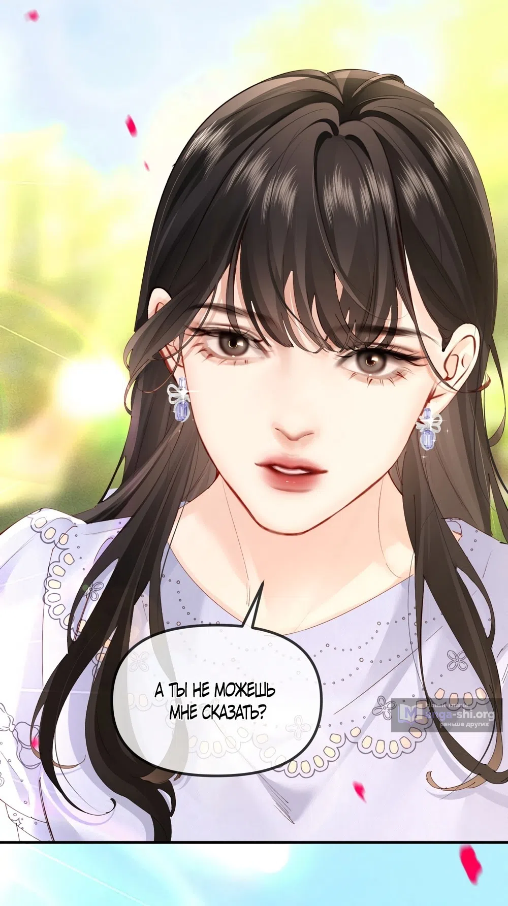 Страница 30 главы 5 манги Губительная привязанность / Fatal Favor