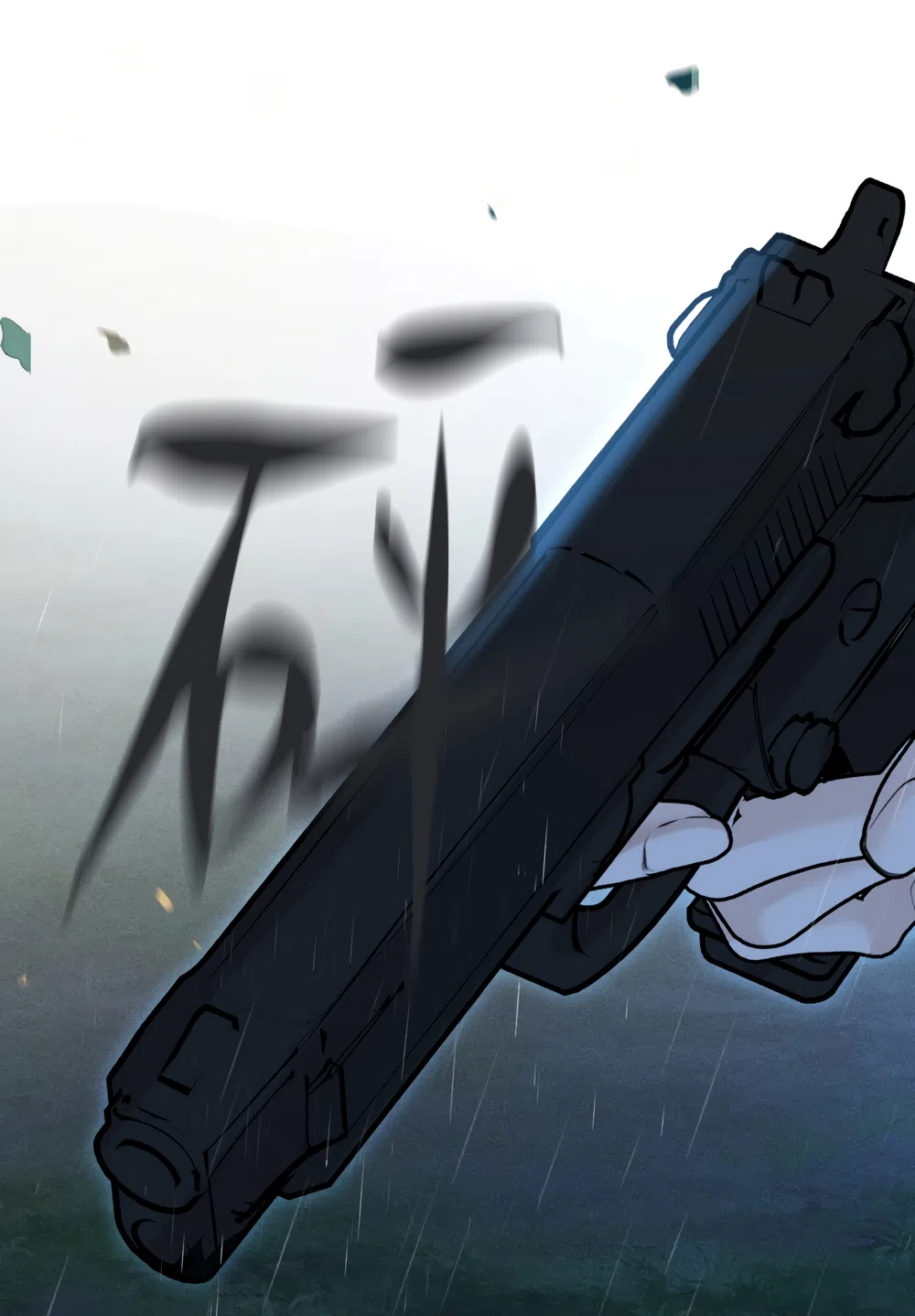 Страница 5 главы 32 манги Губительная привязанность / Fatal Favor