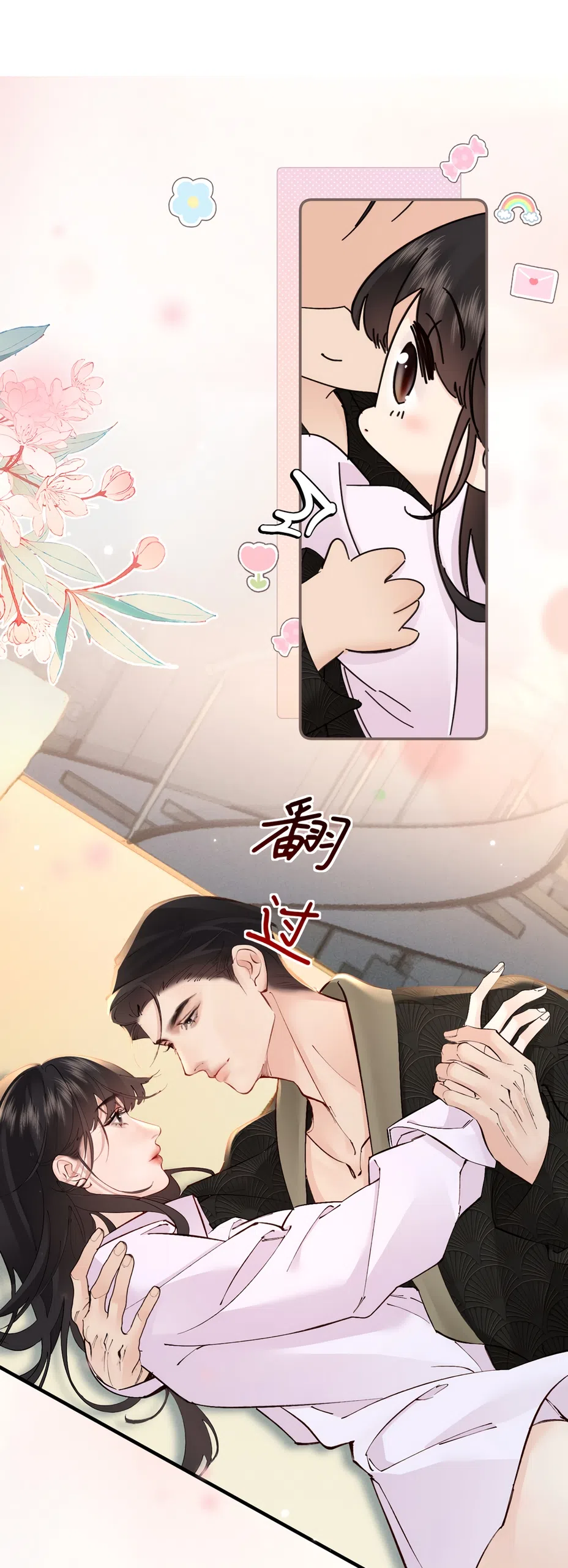 Страница 32 главы 32 манги Губительная привязанность / Fatal Favor