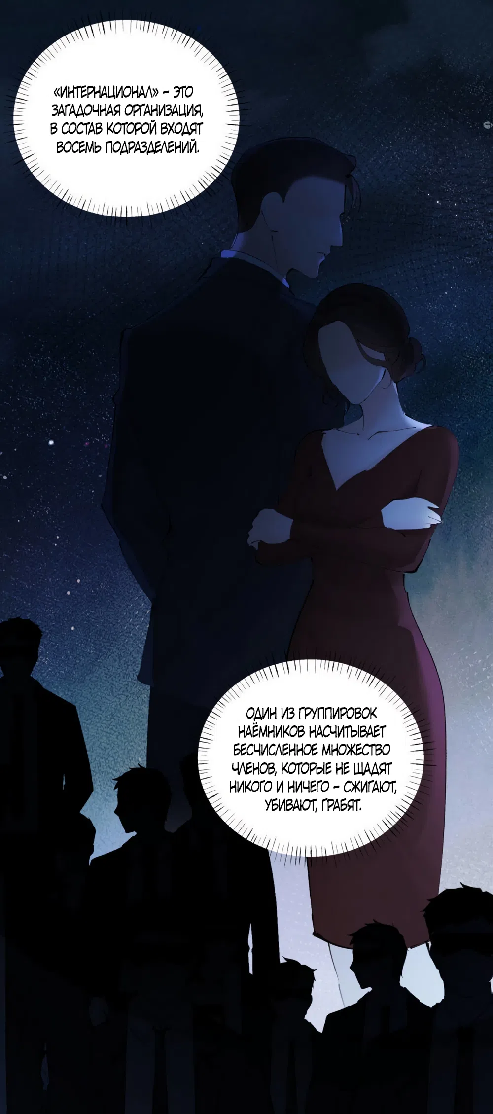 Страница 18 главы 44 манги Губительная привязанность / Fatal Favor