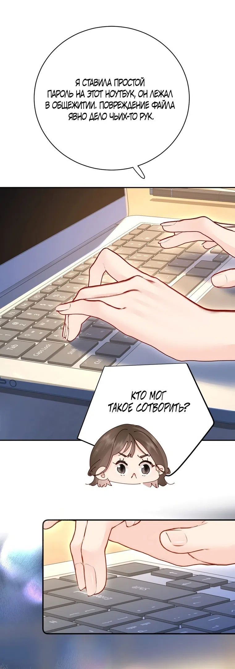 Страница 9 главы 7 манги Губительная привязанность / Fatal Favor