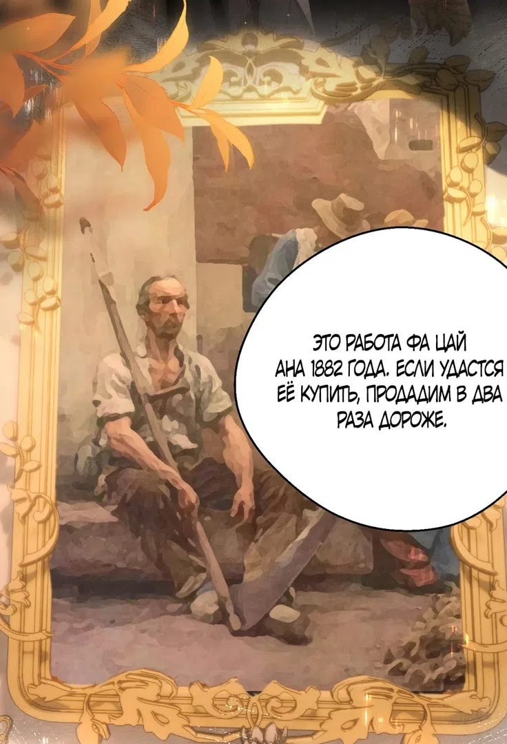 Страница 22 главы 7 манги Губительная привязанность / Fatal Favor