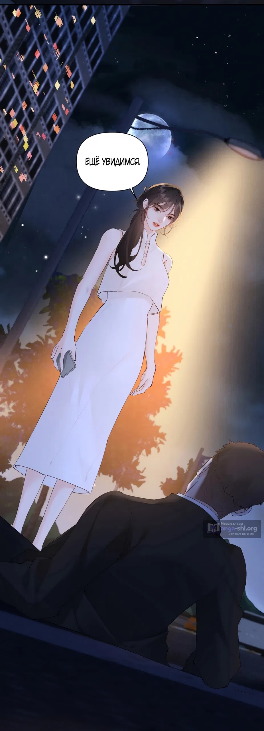Страница 28 главы 26 манги Губительная привязанность / Fatal Favor