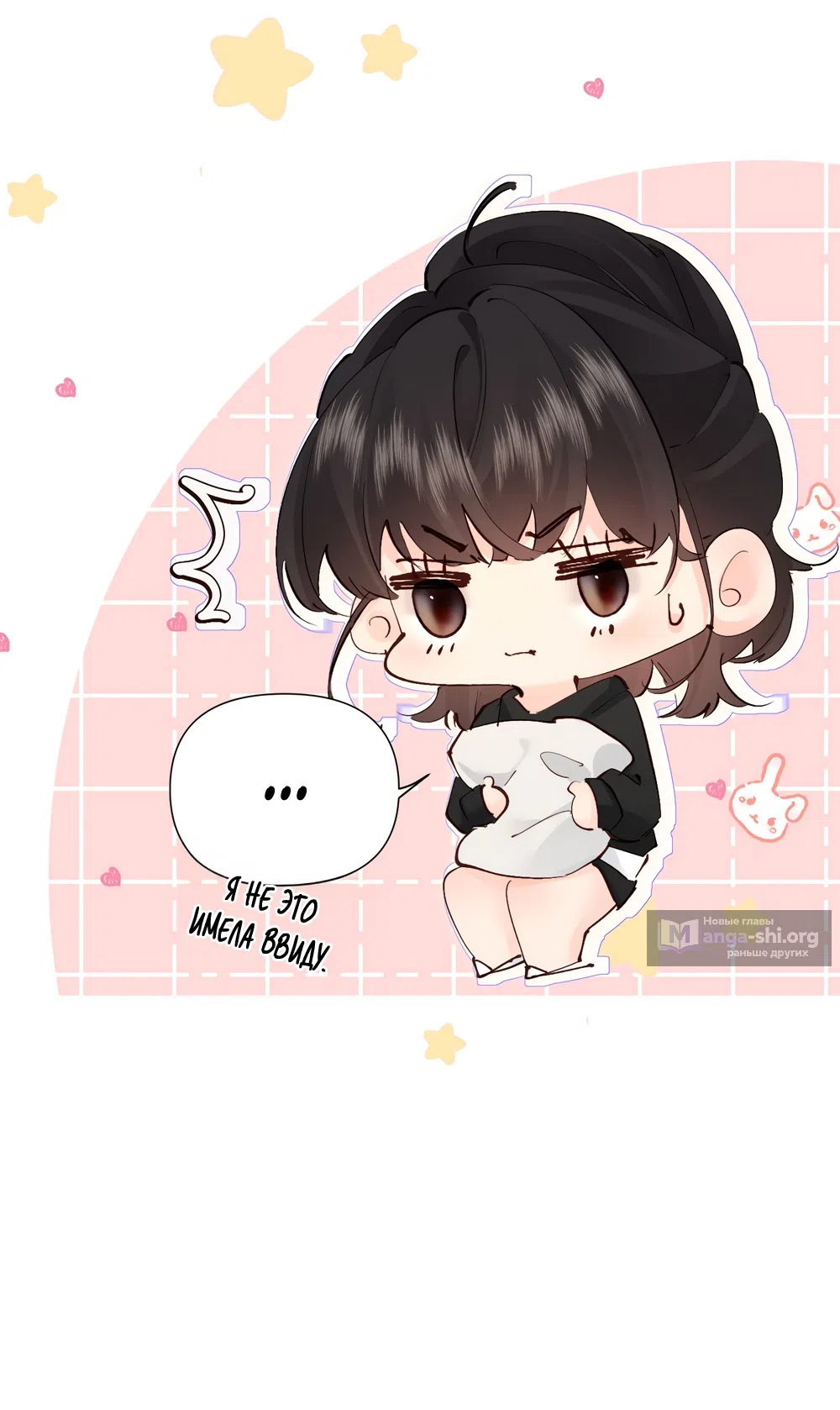 Страница 31 главы 28 манги Губительная привязанность / Fatal Favor