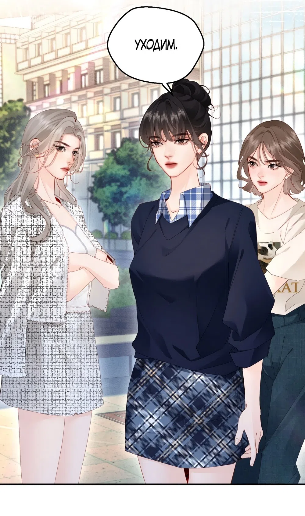 Страница 22 главы 6 манги Губительная привязанность / Fatal Favor