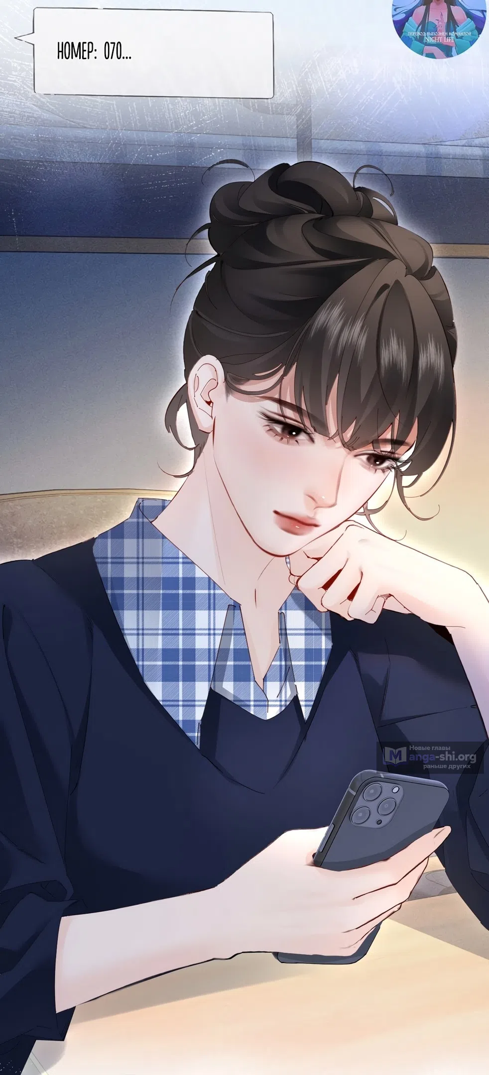 Страница 34 главы 6 манги Губительная привязанность / Fatal Favor