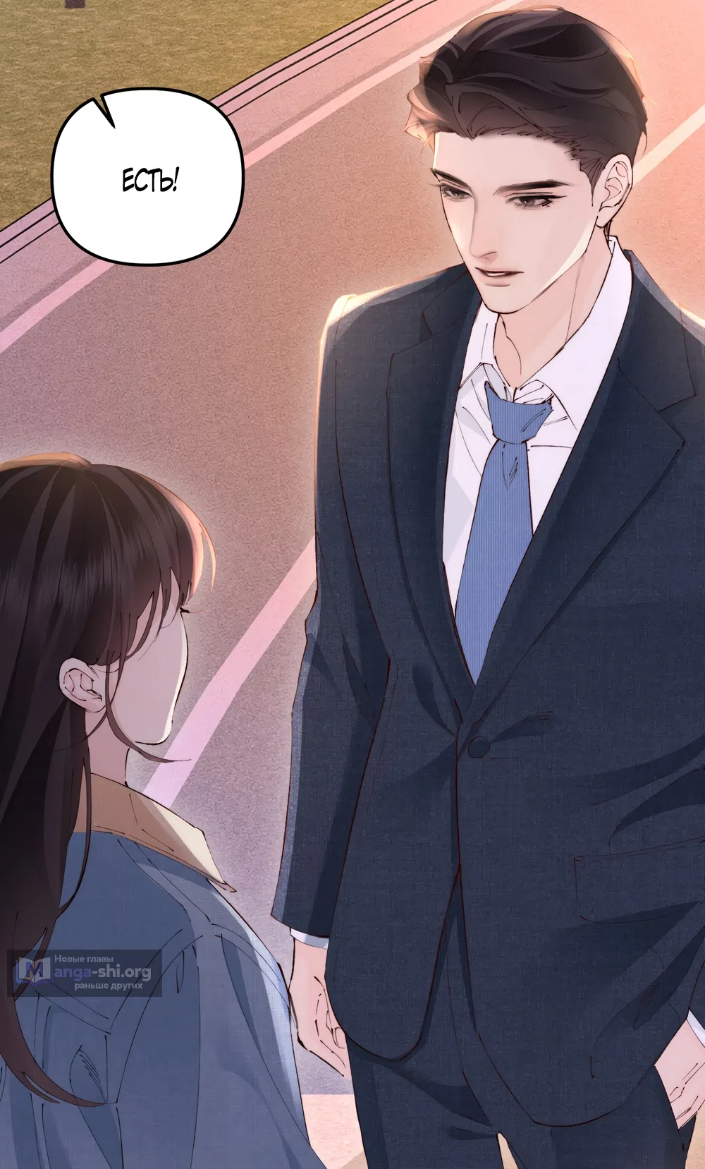 Страница 14 главы 45 манги Губительная привязанность / Fatal Favor