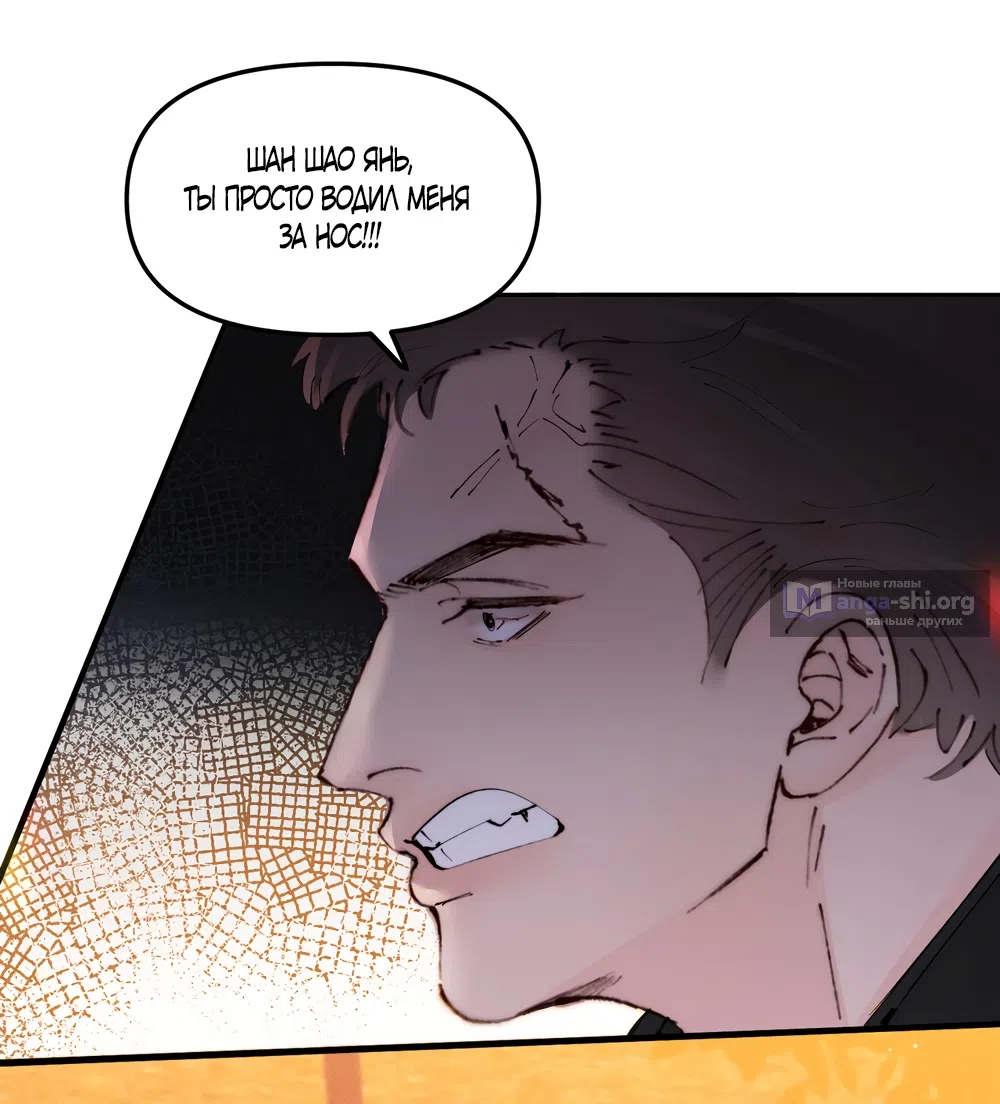 Страница 23 главы 45 манги Губительная привязанность / Fatal Favor