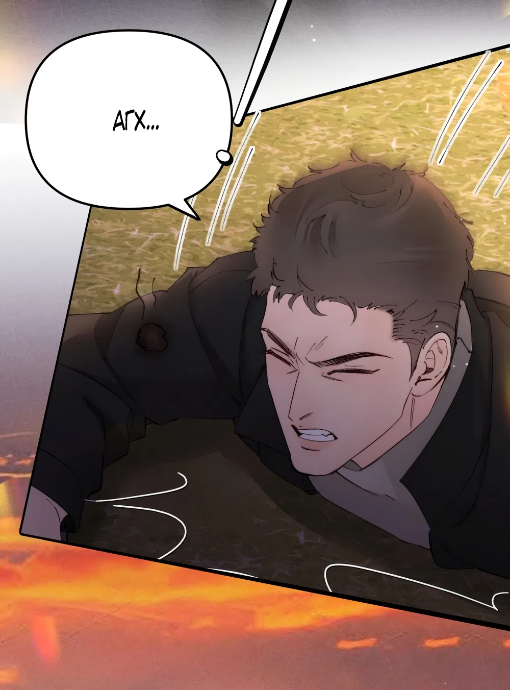 Страница 25 главы 45 манги Губительная привязанность / Fatal Favor