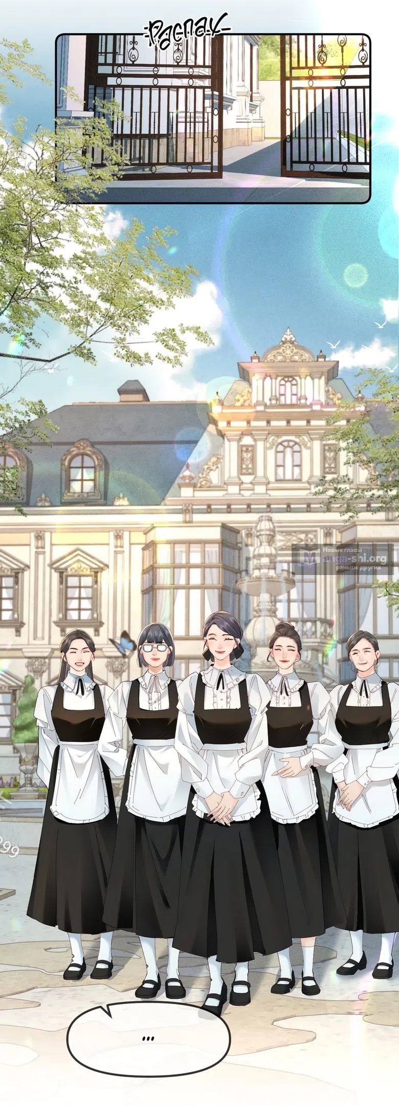 Страница 22 главы 4 манги Губительная привязанность / Fatal Favor