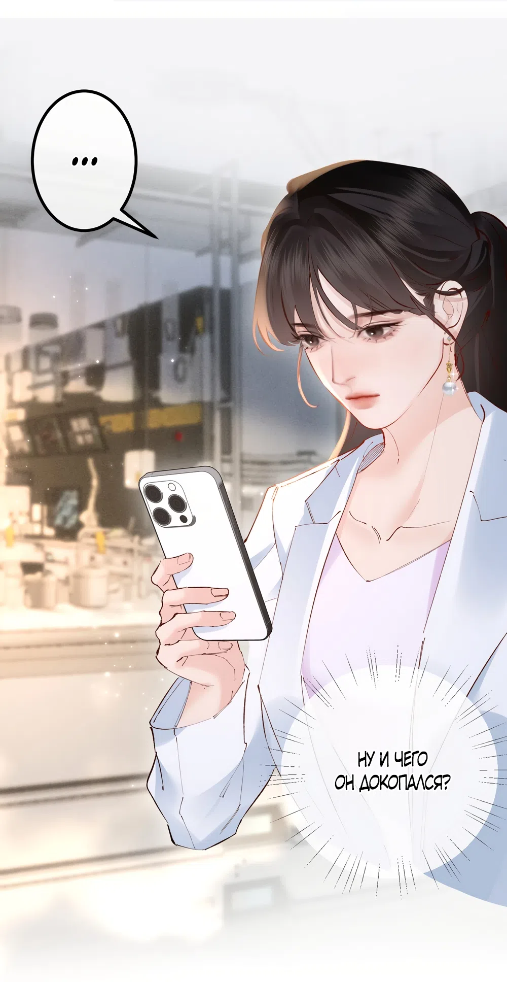 Страница 15 главы 38 манги Губительная привязанность / Fatal Favor