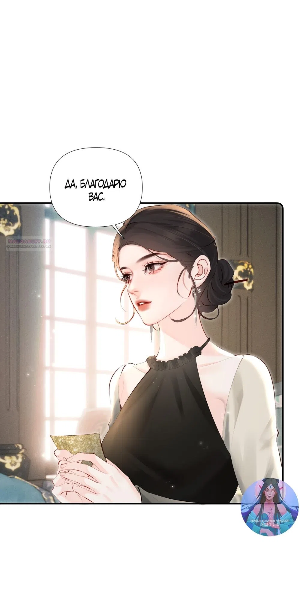Страница 5 главы 22 манги Губительная привязанность / Fatal Favor