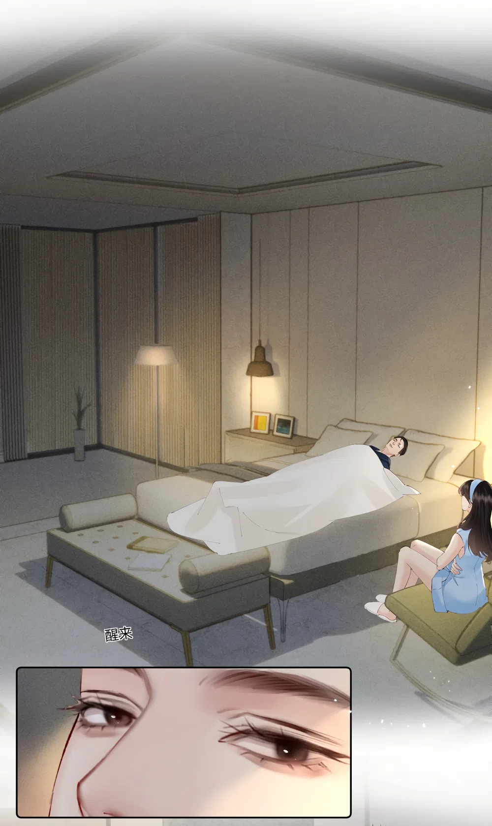 Страница 10 главы 34 манги Губительная привязанность / Fatal Favor