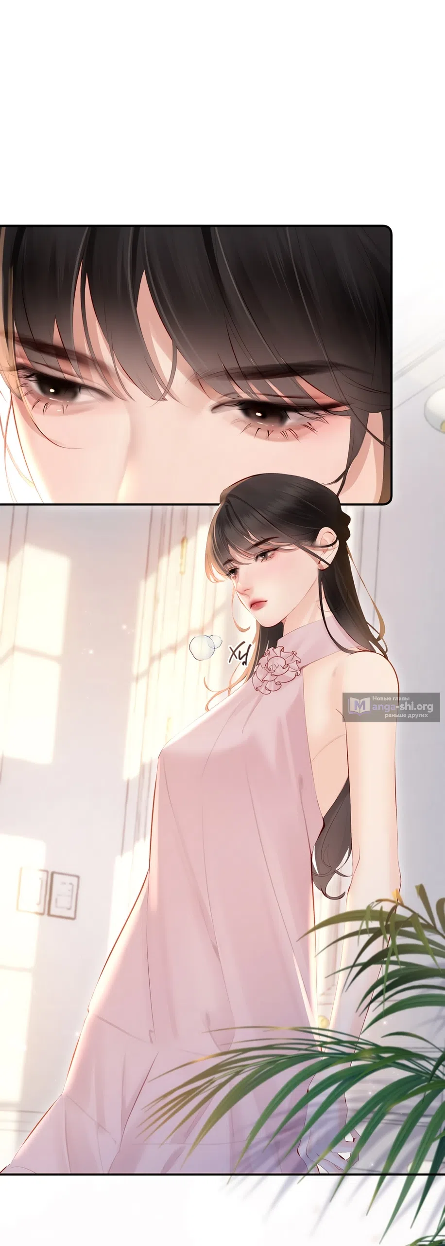 Страница 15 главы 16 манги Губительная привязанность / Fatal Favor