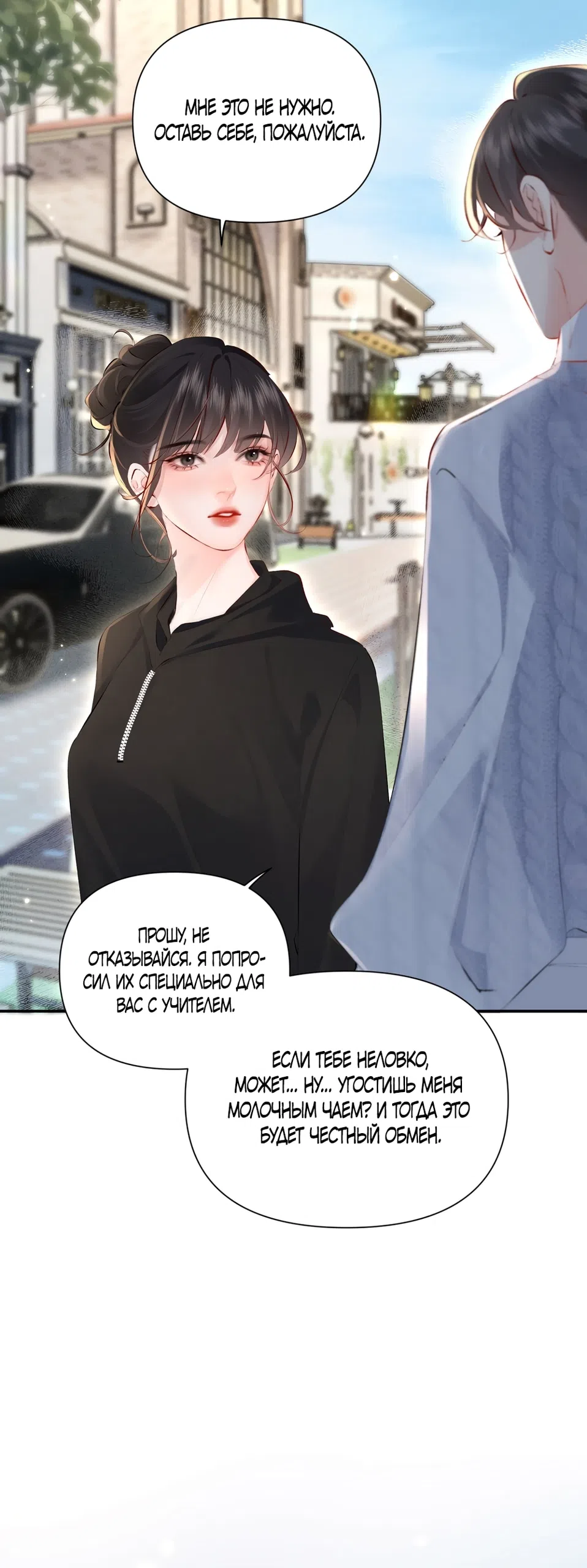 Страница 33 главы 16 манги Губительная привязанность / Fatal Favor