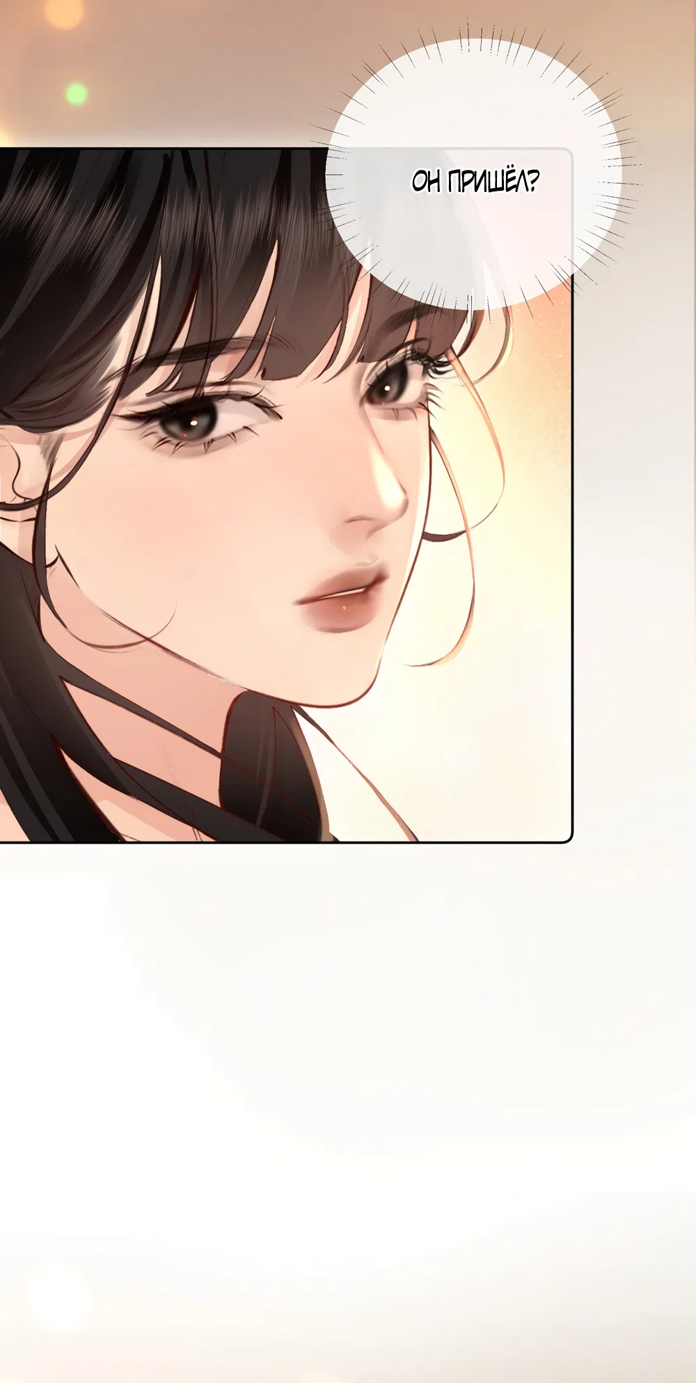 Страница 4 главы 43 манги Губительная привязанность / Fatal Favor