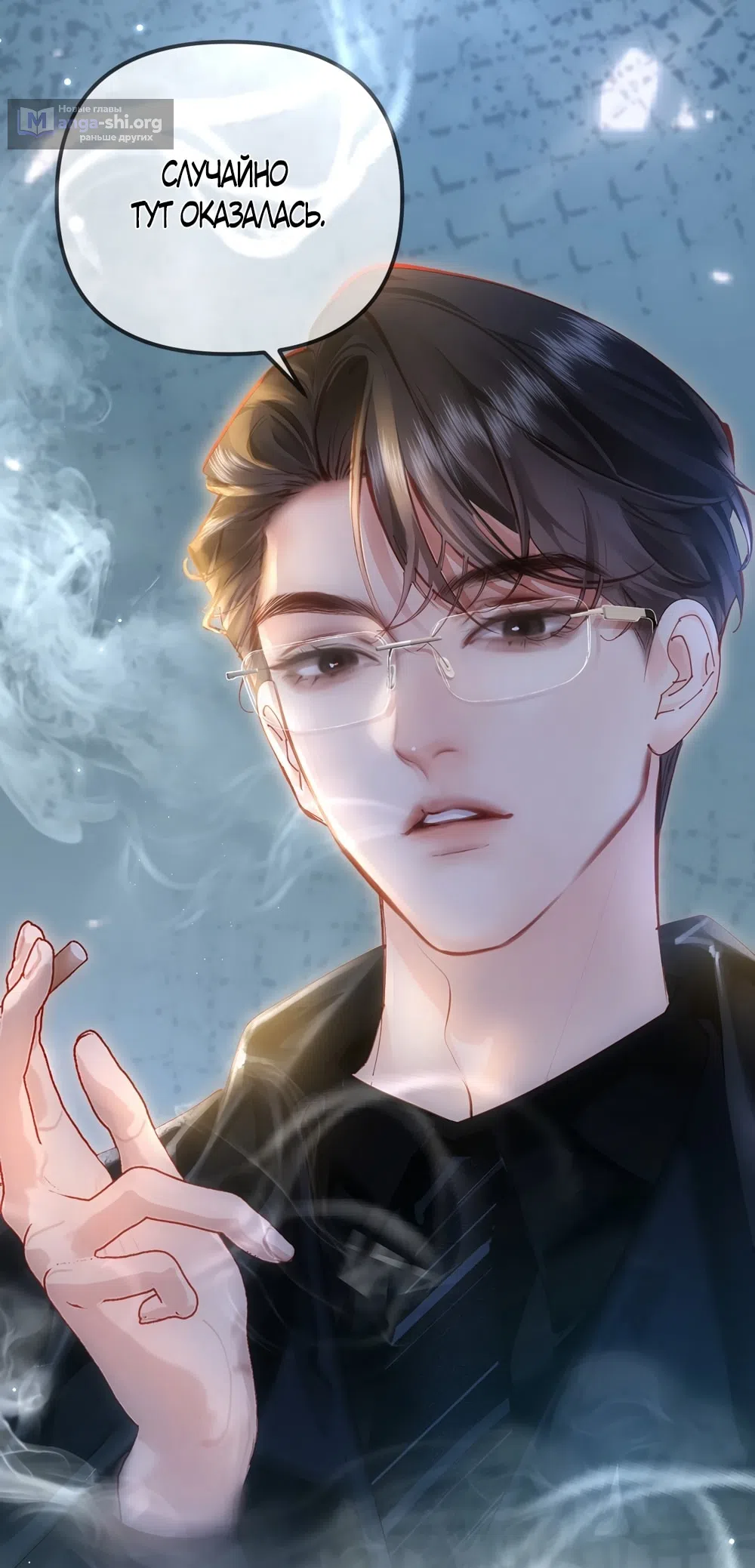 Страница 27 главы 1 манги Губительная привязанность / Fatal Favor