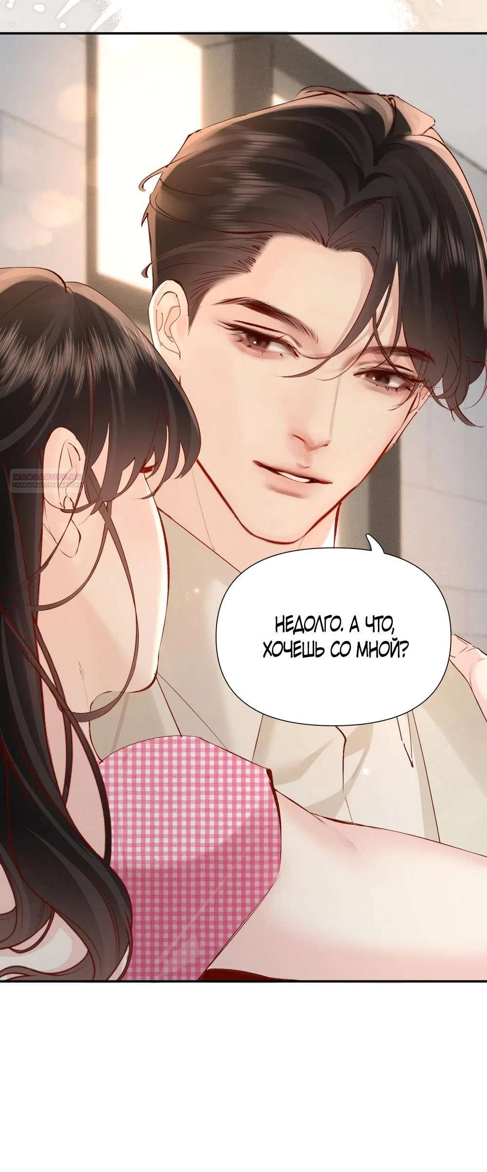 Страница 13 главы 24 манги Губительная привязанность / Fatal Favor