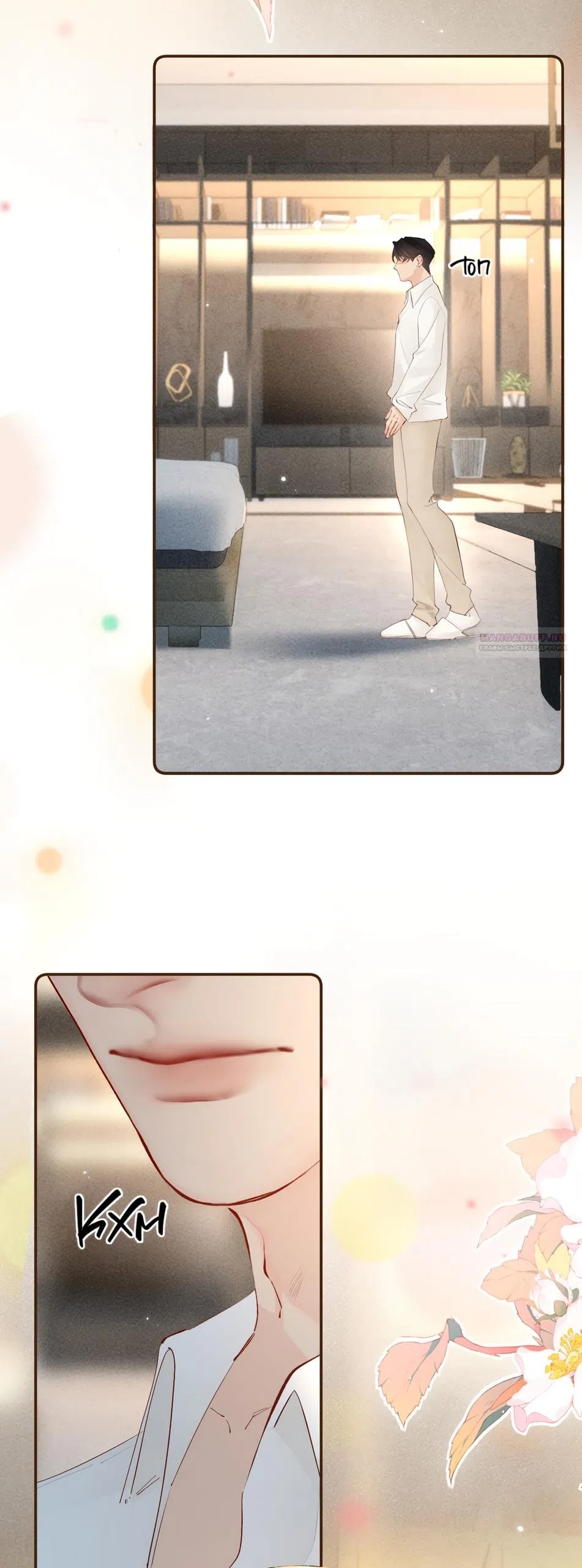 Страница 21 главы 24 манги Губительная привязанность / Fatal Favor