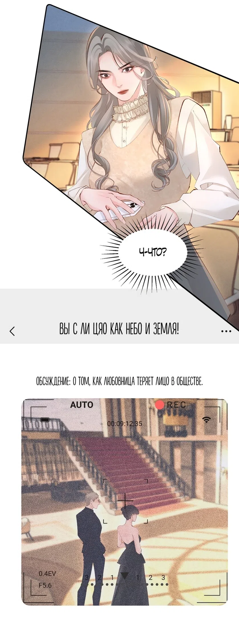 Страница 6 главы 11 манги Губительная привязанность / Fatal Favor