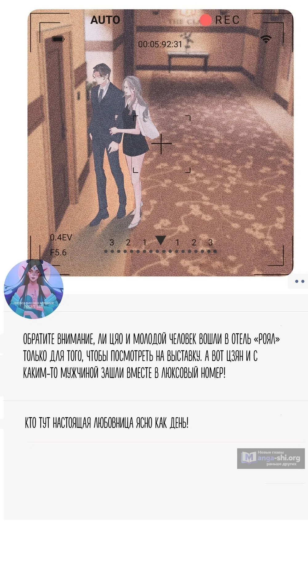 Страница 7 главы 11 манги Губительная привязанность / Fatal Favor