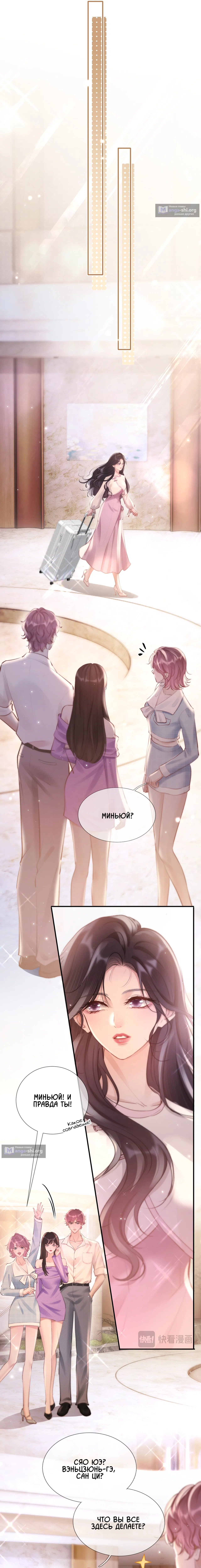 Страница 5 главы 10 манги Какая послушная девочка / What a Good Girl