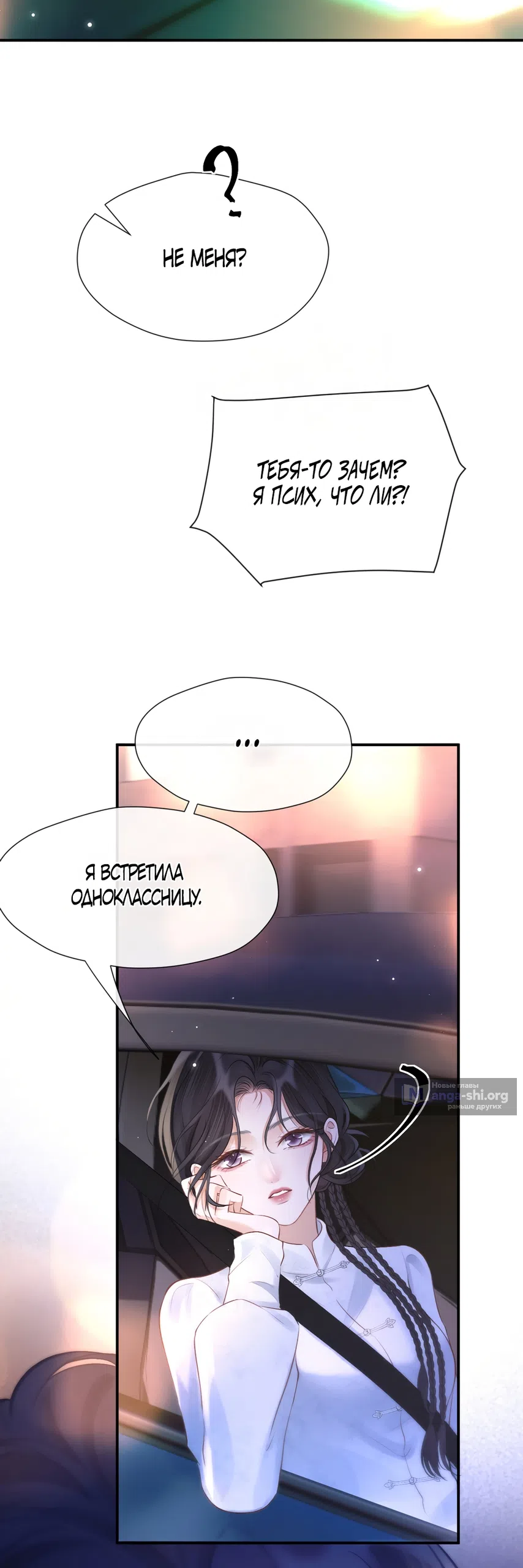 Страница 5 главы 25 манги Какая послушная девочка / What a Good Girl