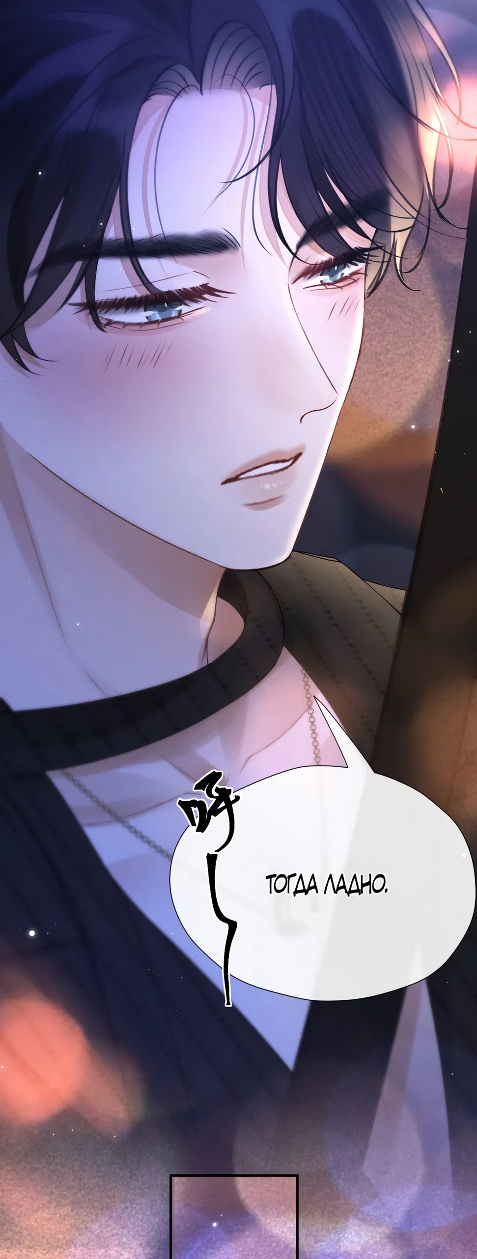 Страница 6 главы 25 манги Какая послушная девочка / What a Good Girl