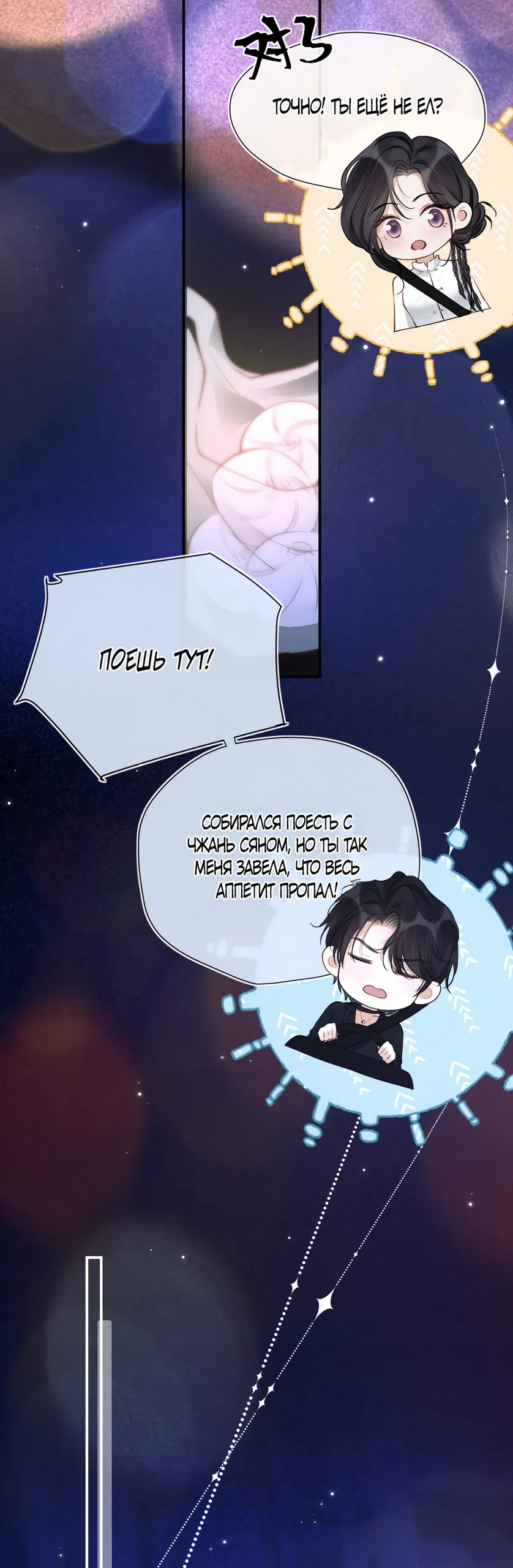 Страница 7 главы 25 манги Какая послушная девочка / What a Good Girl