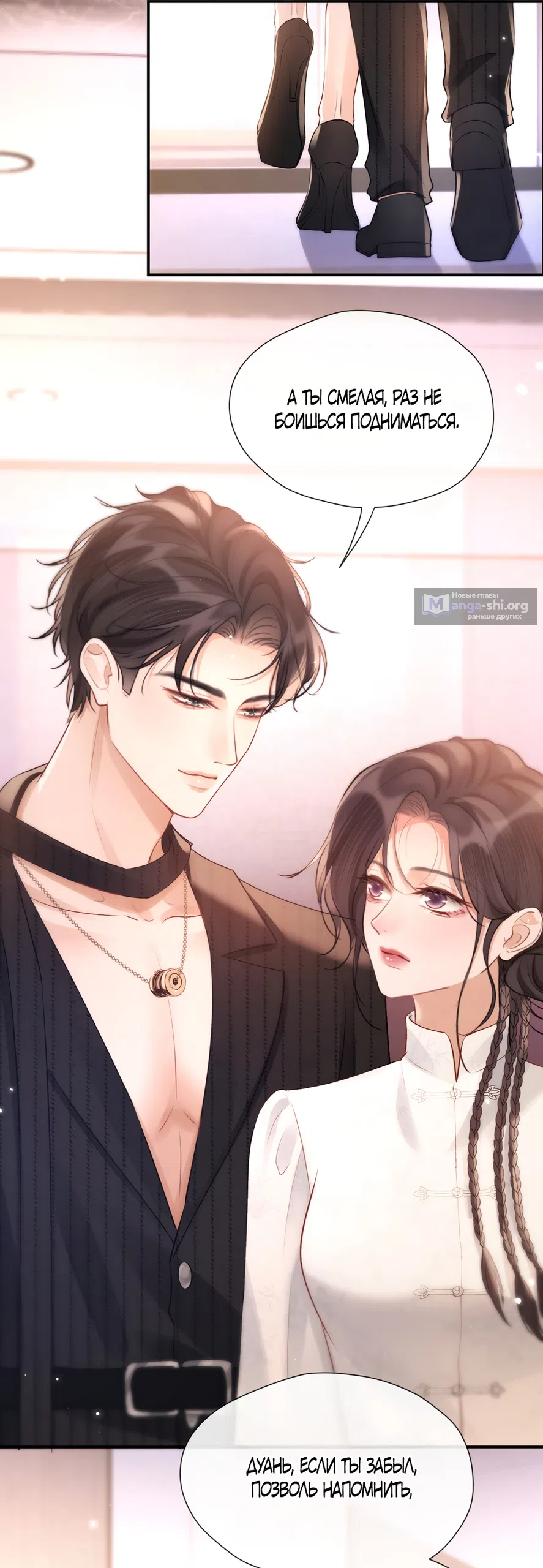 Страница 10 главы 25 манги Какая послушная девочка / What a Good Girl